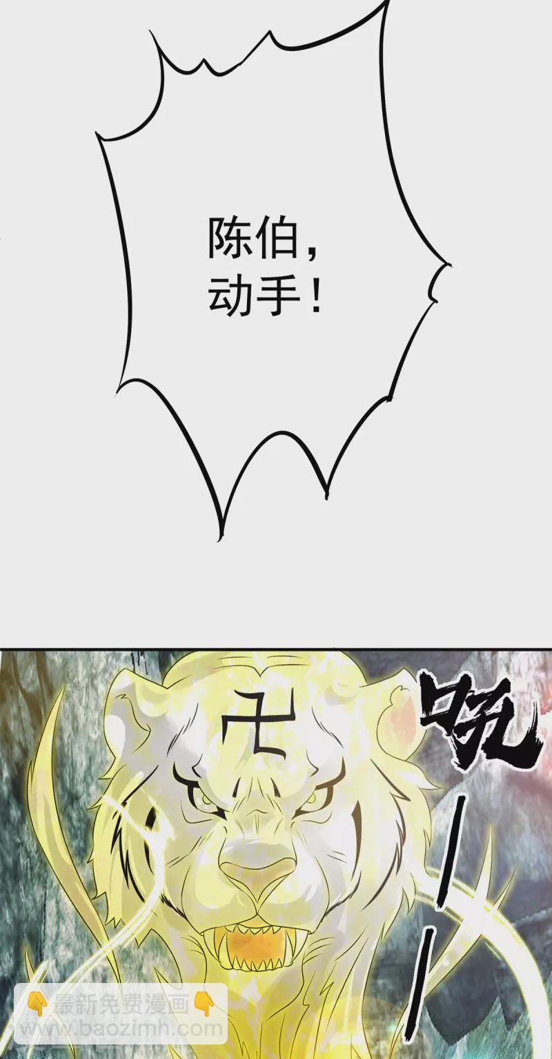 第62话 老弟们咋被坑了啊？-第66话