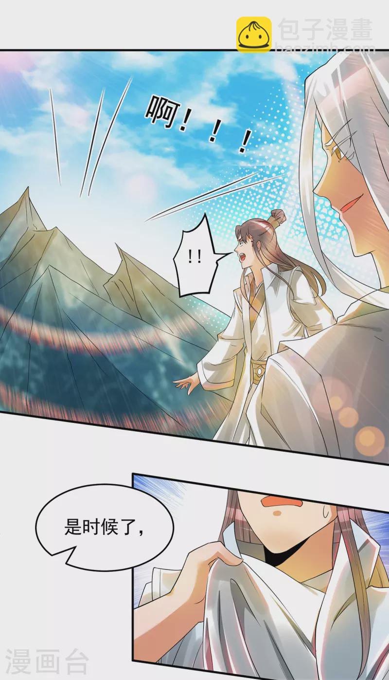 第62话 老弟们咋被坑了啊？-第66话