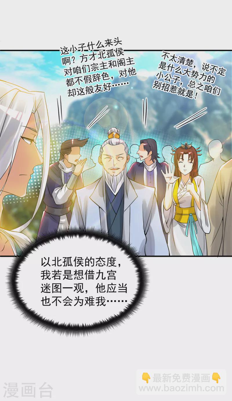 第62话 老弟们咋被坑了啊？-第66话