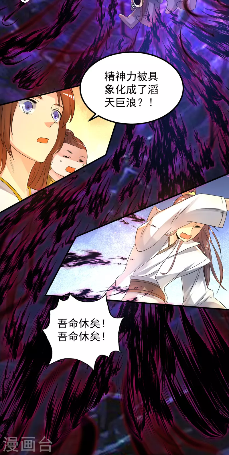 第64话 接近秘密？！-第68话
