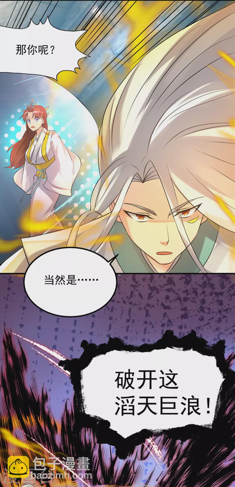 第64话 接近秘密？！-第68话