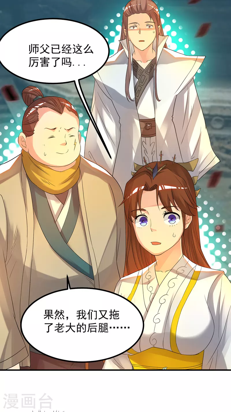 第64话 接近秘密？！-第68话