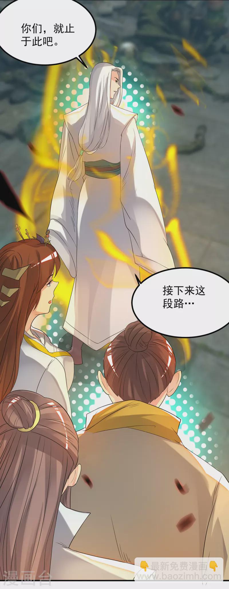 第64话 接近秘密？！-第68话