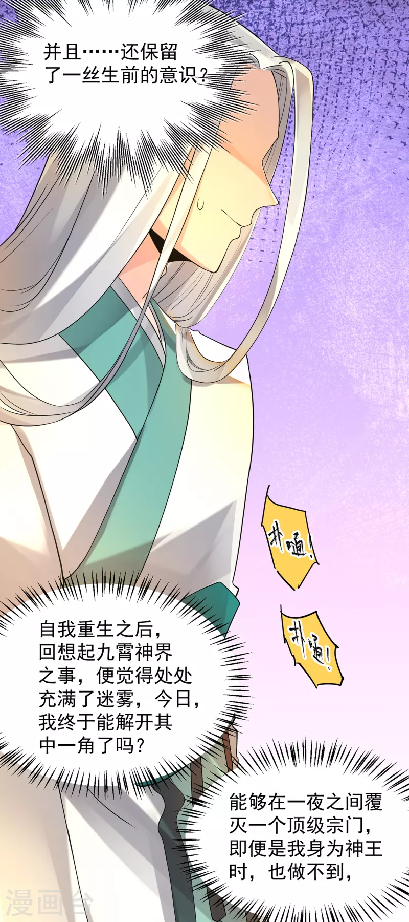 第64话 接近秘密？！-第68话