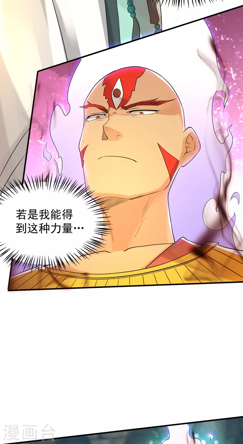 第64话 接近秘密？！-第68话