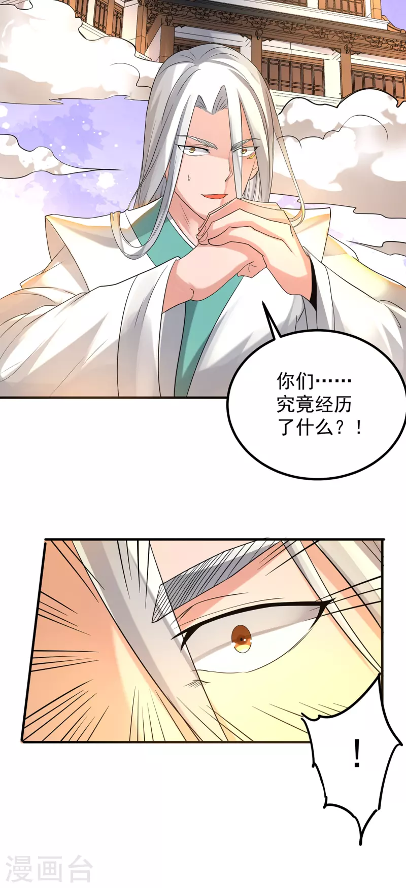 第64话 接近秘密？！-第68话