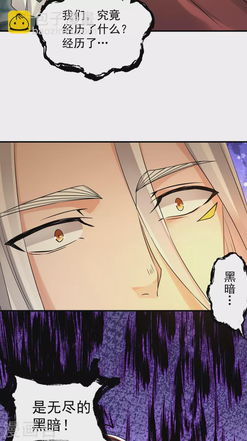 第64话 接近秘密？！-第68话