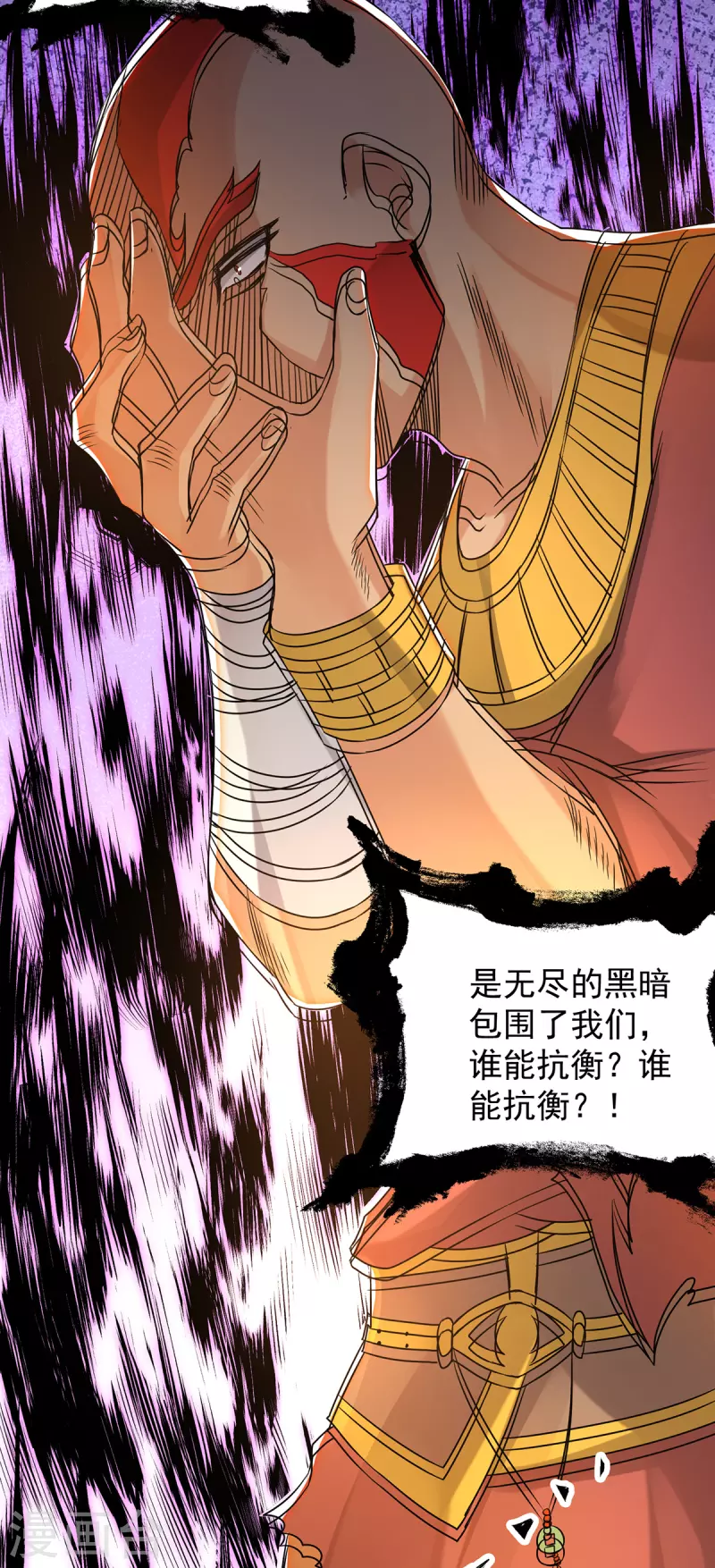 第64话 接近秘密？！-第68话