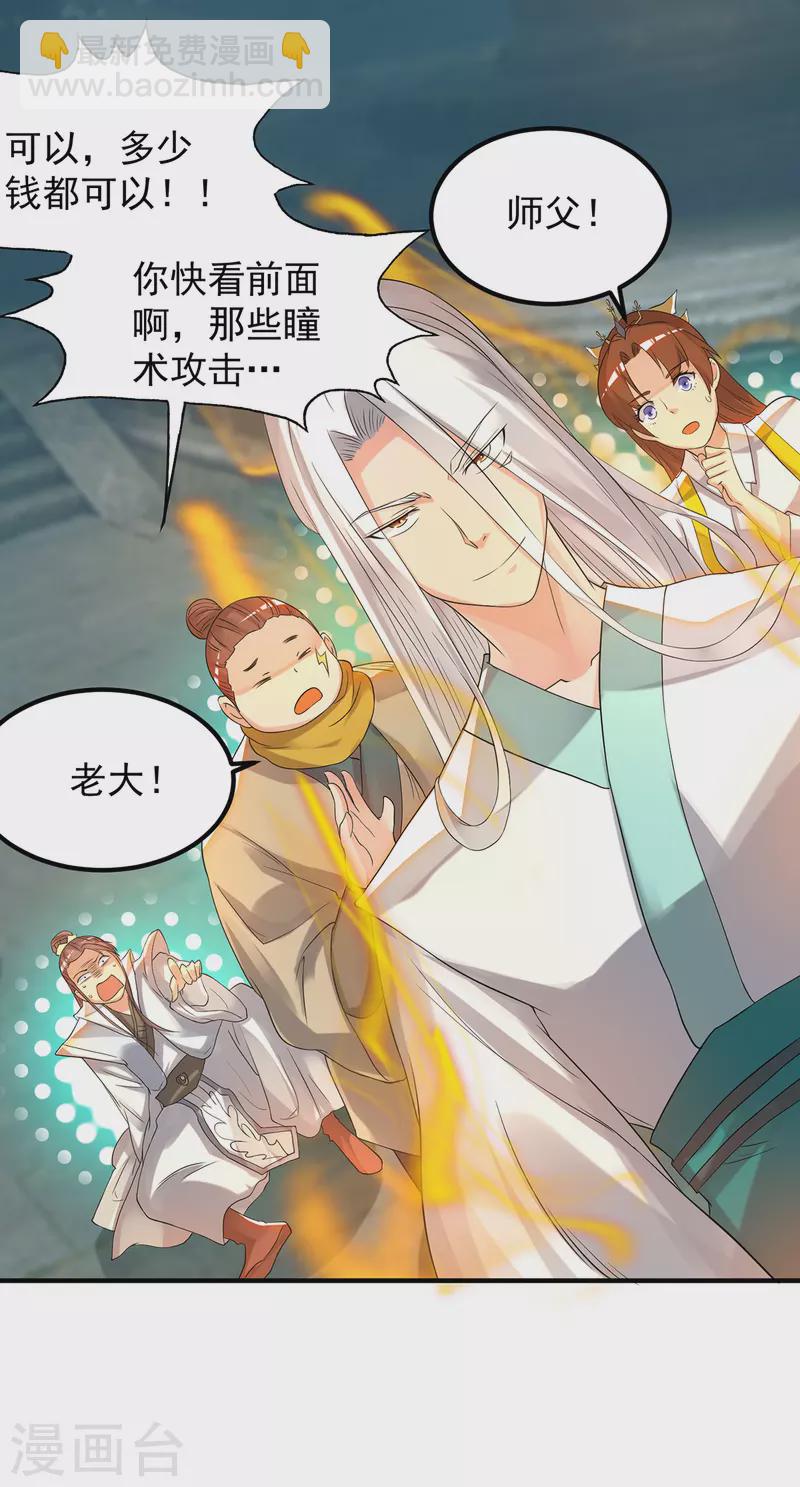 第64话 接近秘密？！-第68话