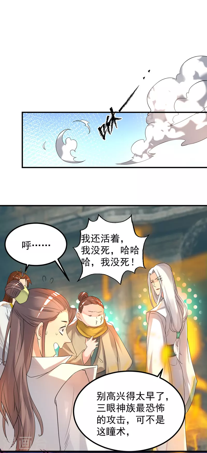 第64话 接近秘密？！-第68话
