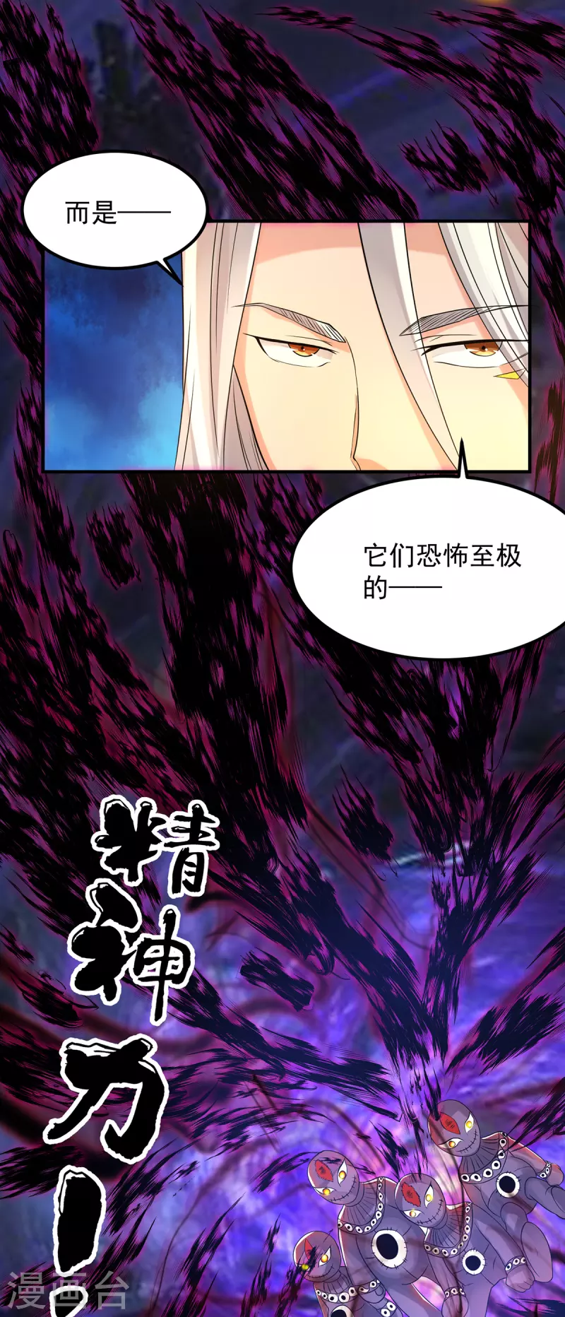 第64话 接近秘密？！-第68话