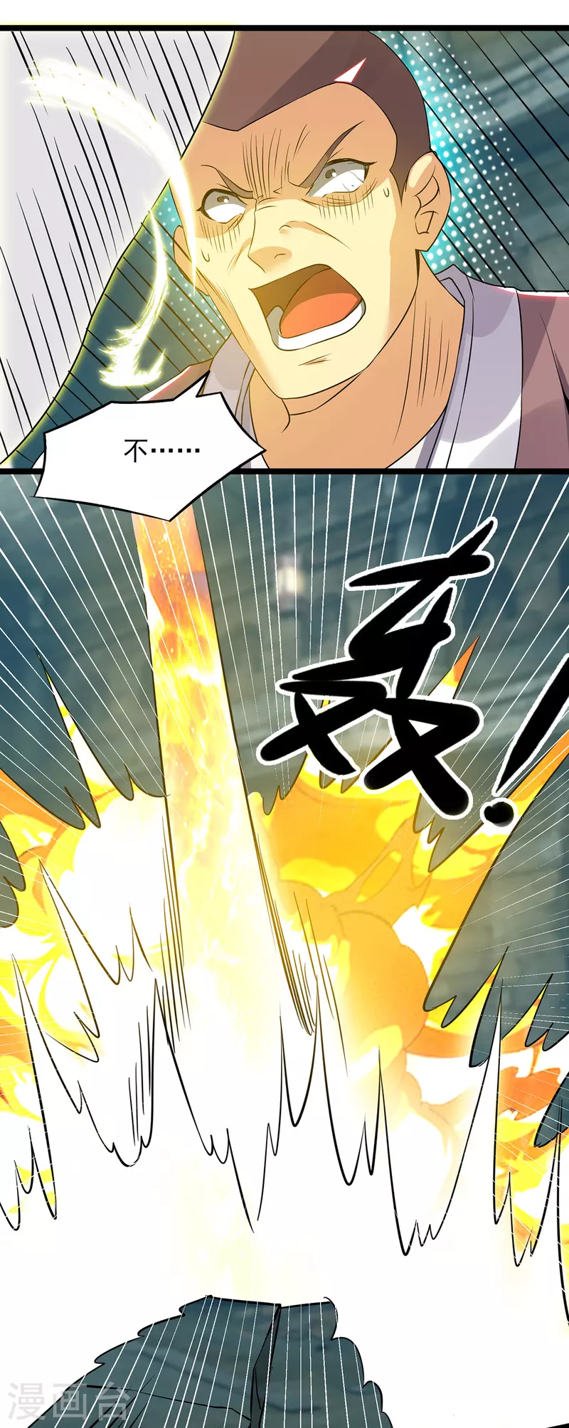第66话 我只会两种职业？-第70话