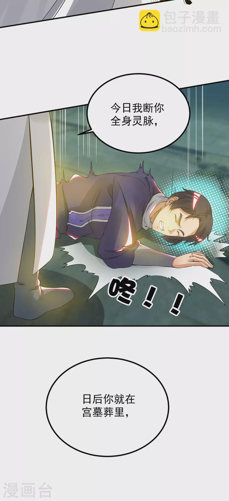 第66话 我只会两种职业？-第70话