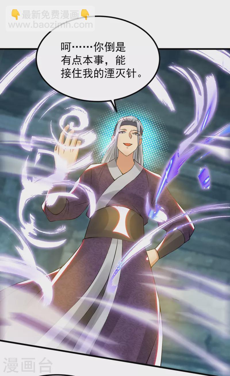 第66话 我只会两种职业？-第70话