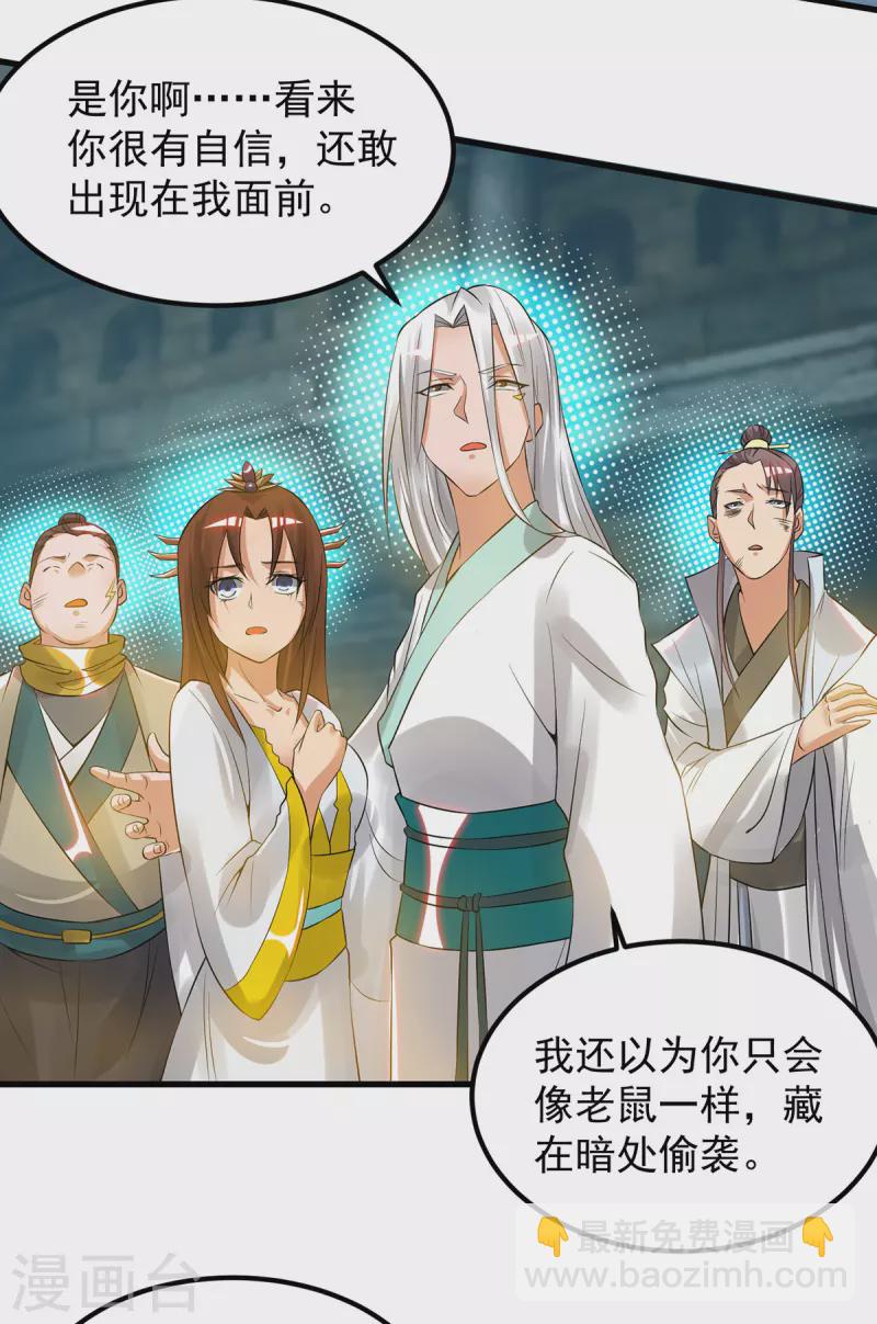 第66话 我只会两种职业？-第70话
