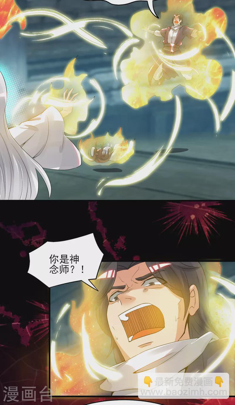 第66话 我只会两种职业？-第70话
