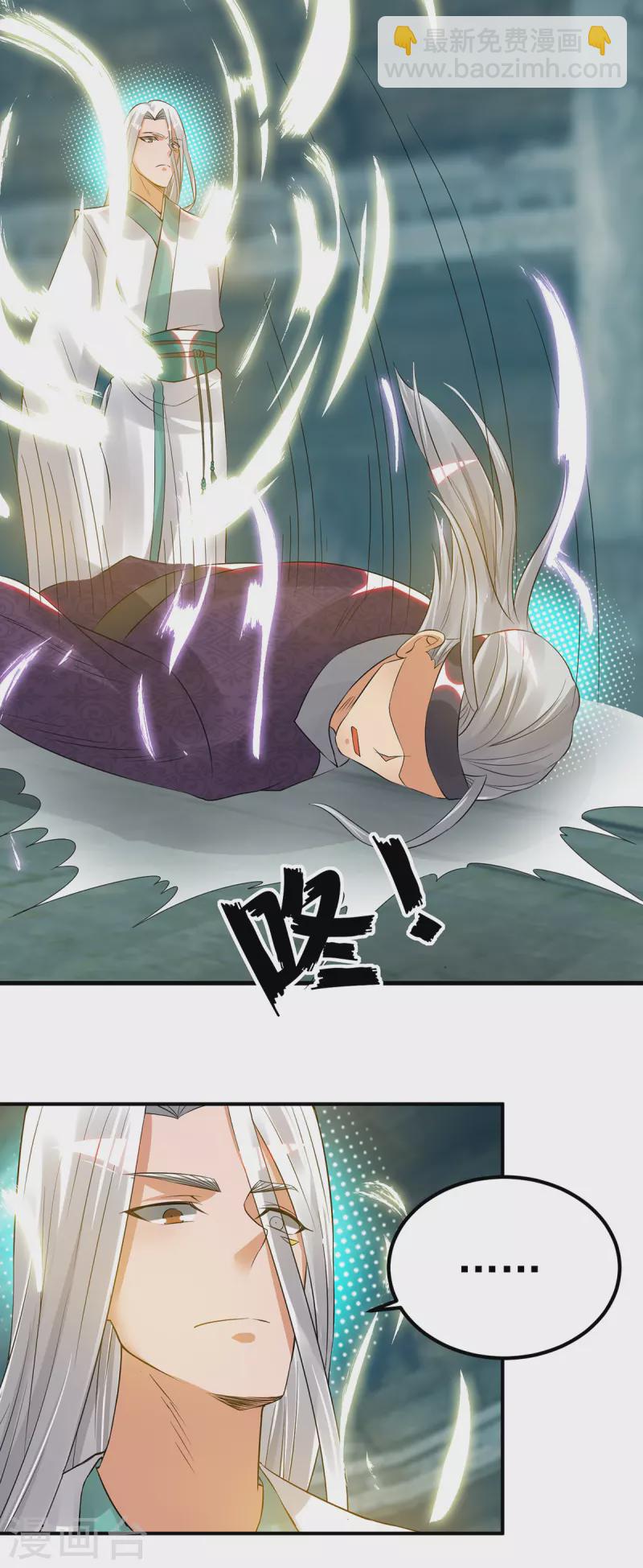 第66话 我只会两种职业？-第70话