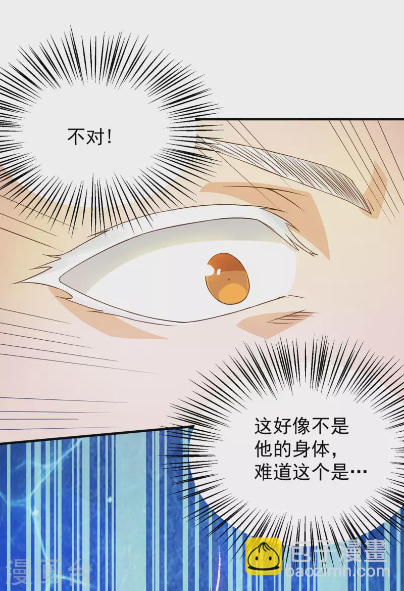 第66话 我只会两种职业？-第70话