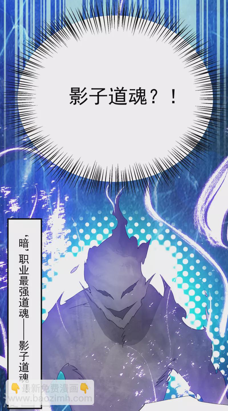 第66话 我只会两种职业？-第70话