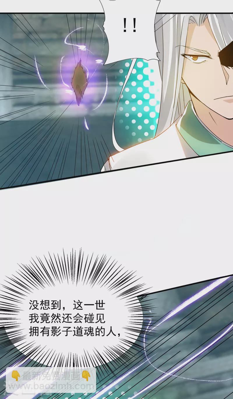 第66话 我只会两种职业？-第70话