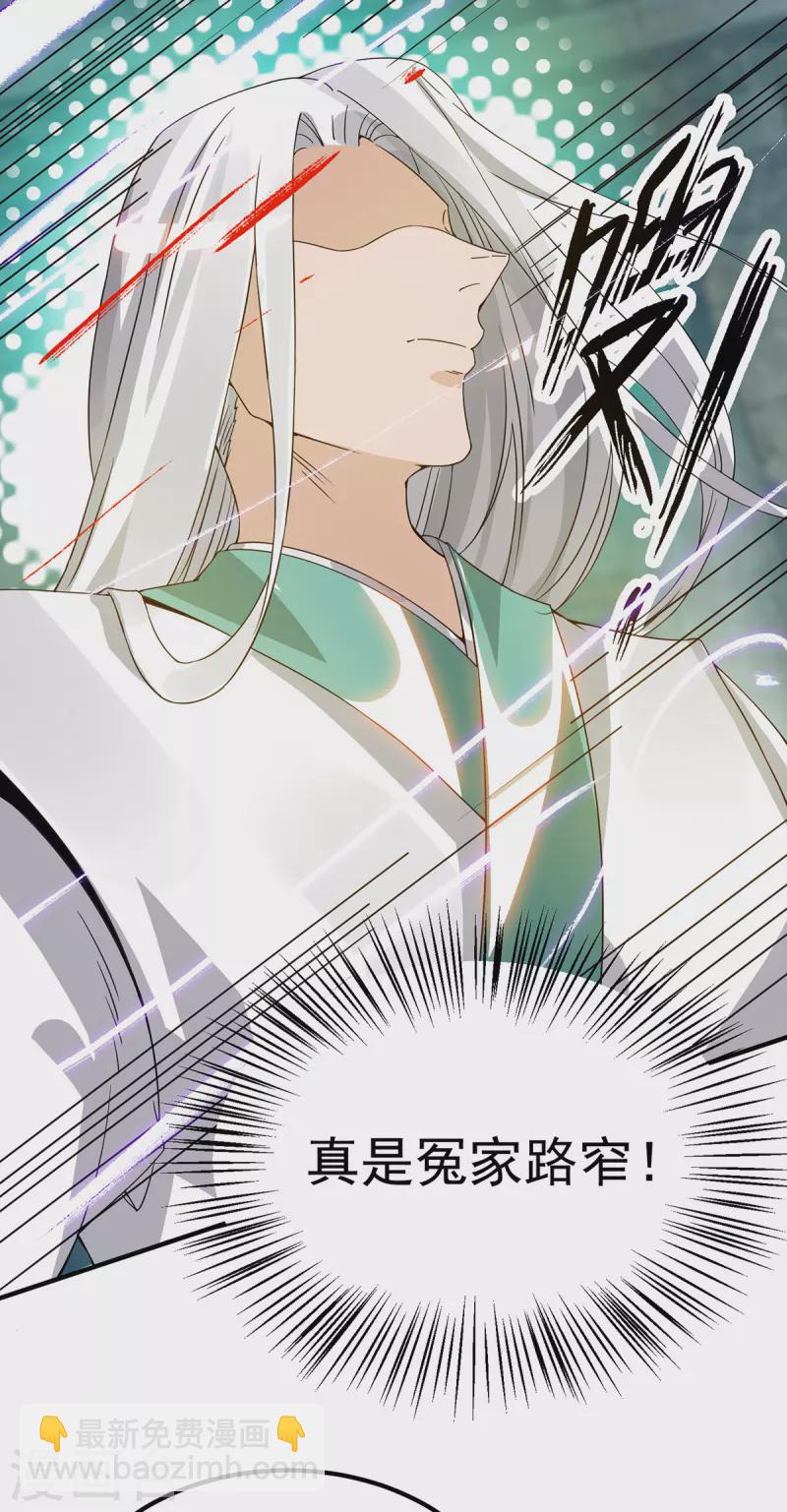第66话 我只会两种职业？-第70话