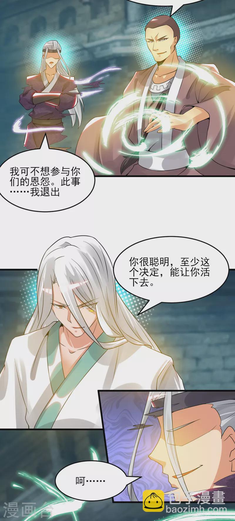 第66话 我只会两种职业？-第70话