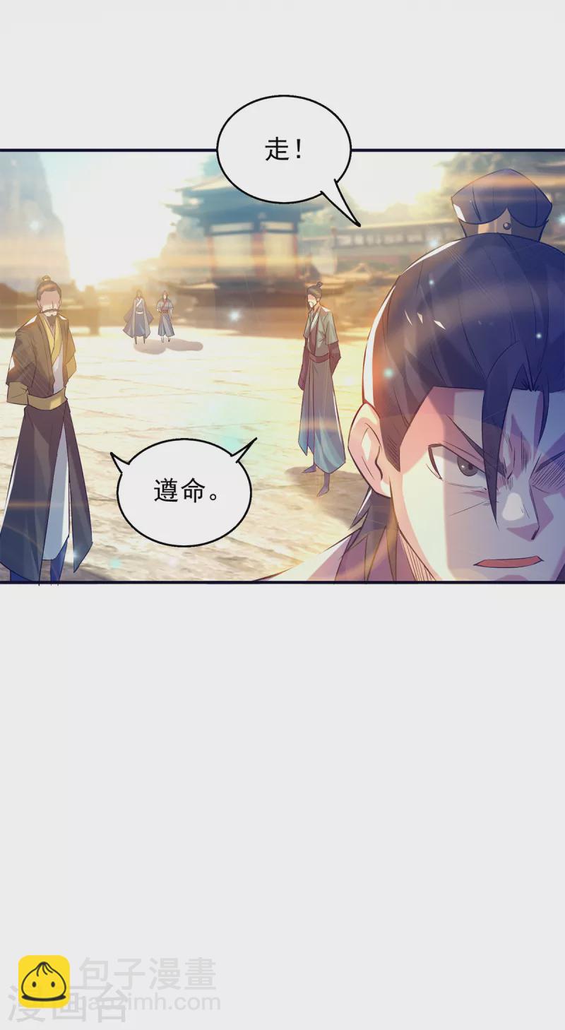 第7话 拐走丹阁-第8话