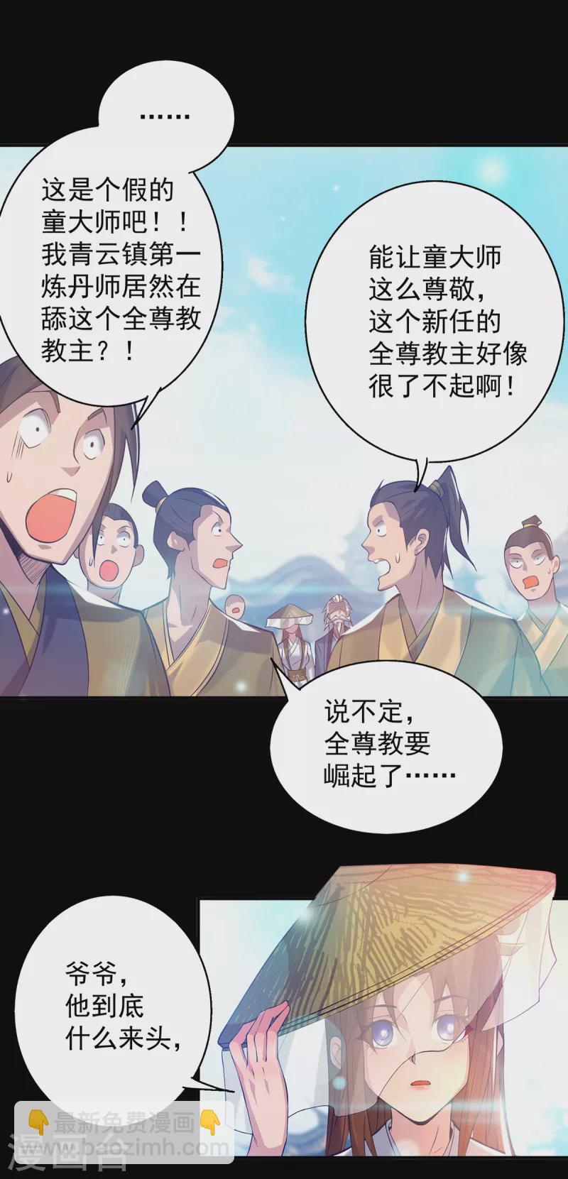 第7话 拐走丹阁-第8话