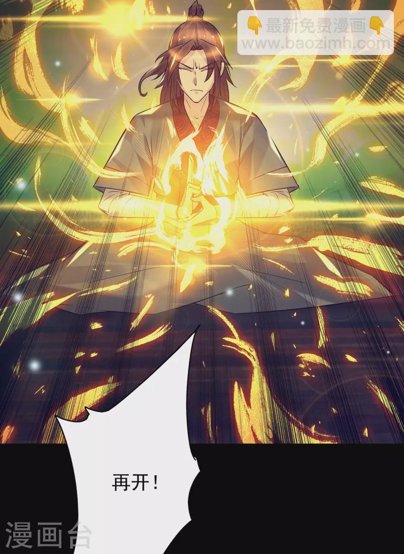 第7话 拐走丹阁-第8话