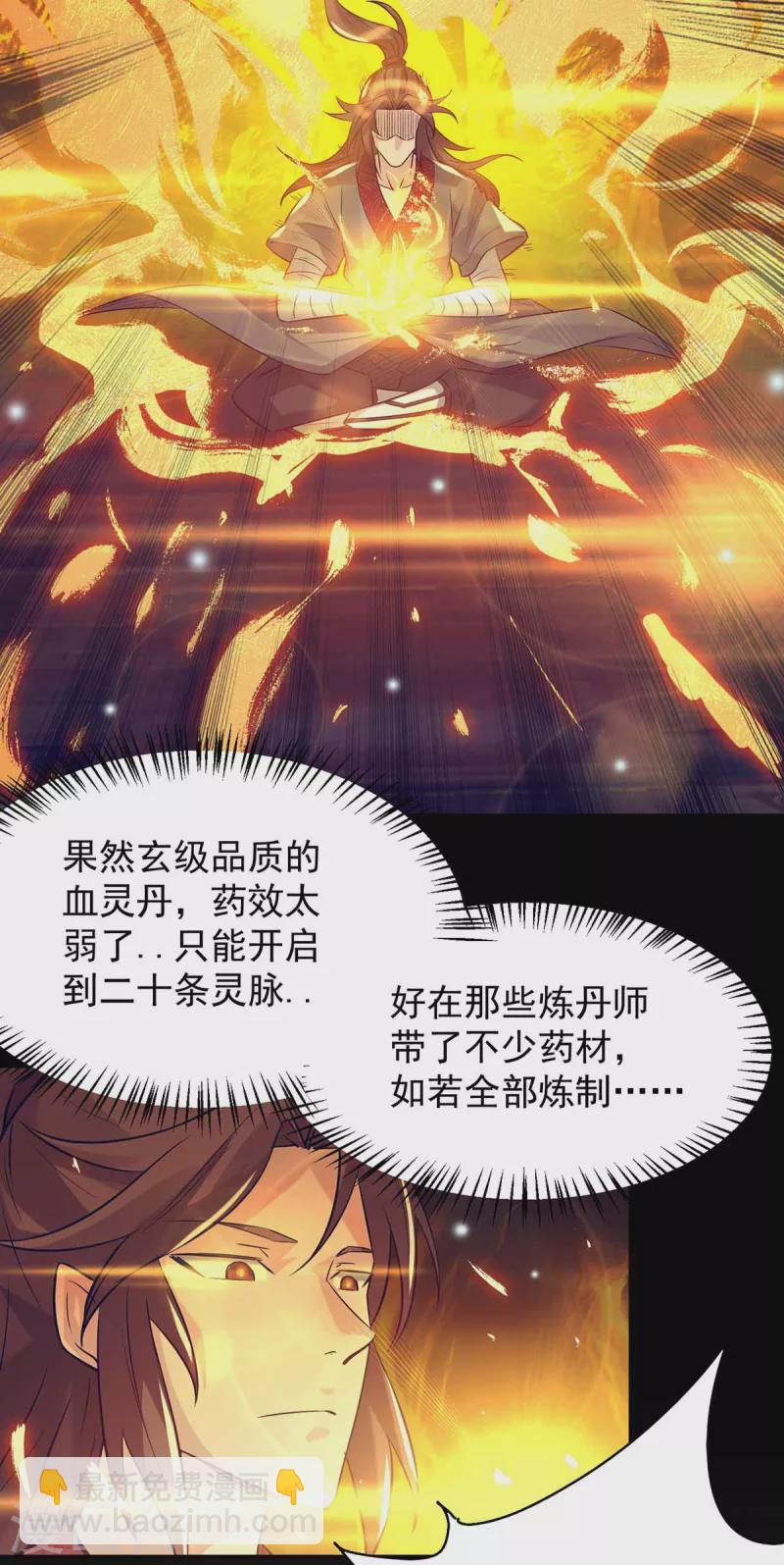 第7话 拐走丹阁-第8话