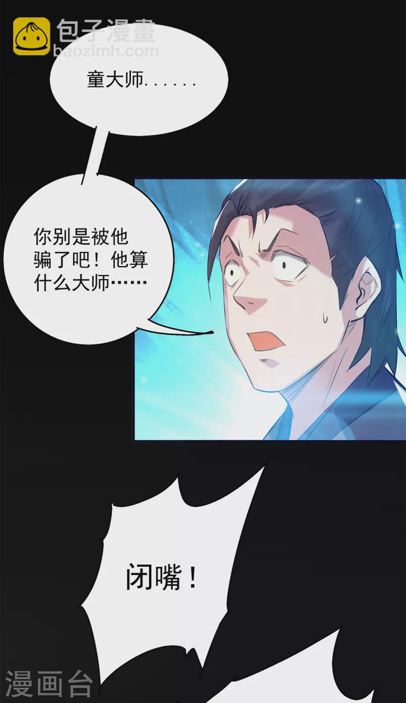 第7话 拐走丹阁-第8话