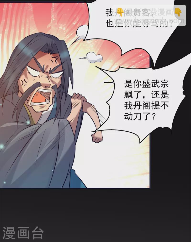 第7话 拐走丹阁-第8话