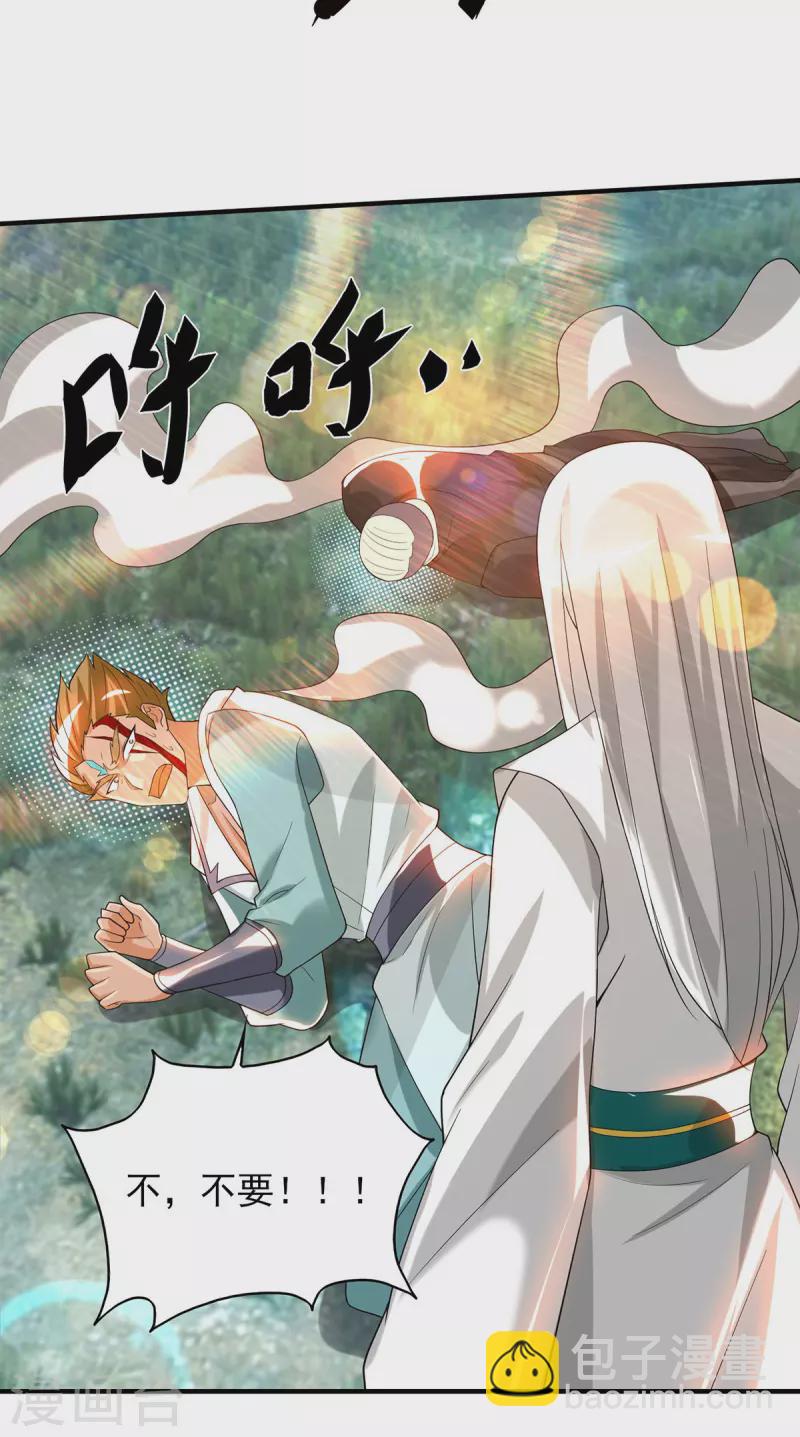 第68话 大象有形！-第72话