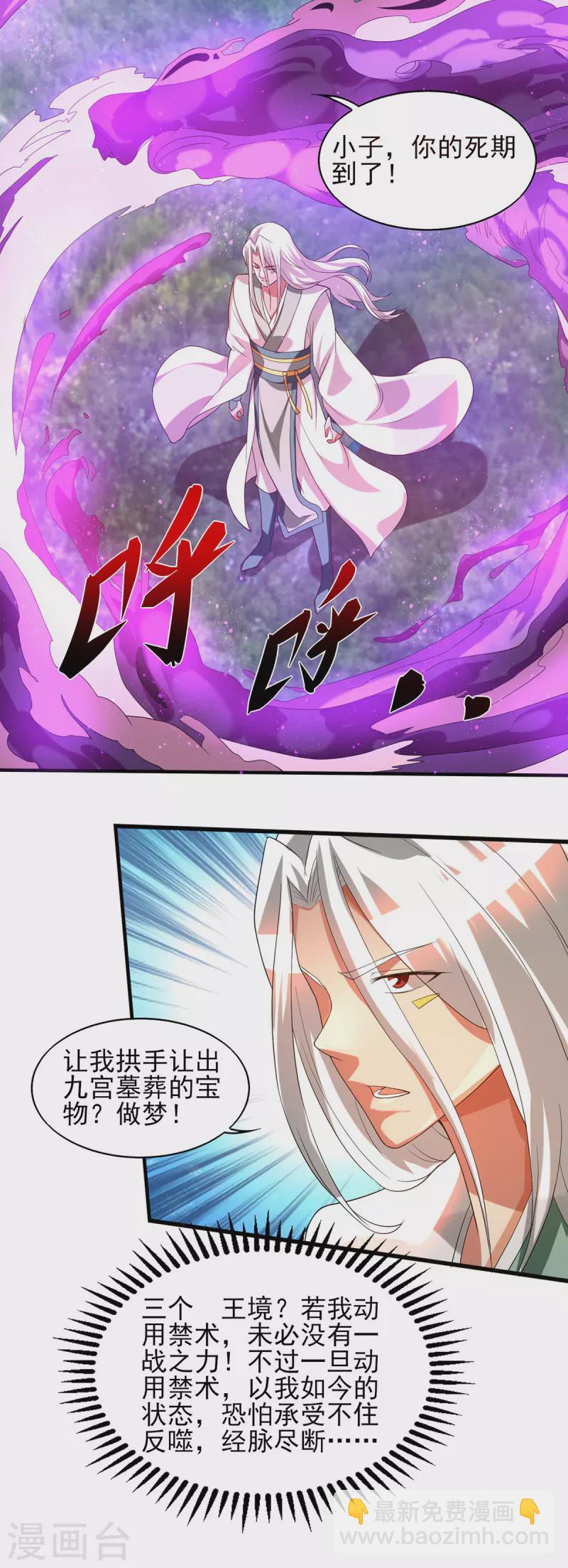 第68话 大象有形！-第72话