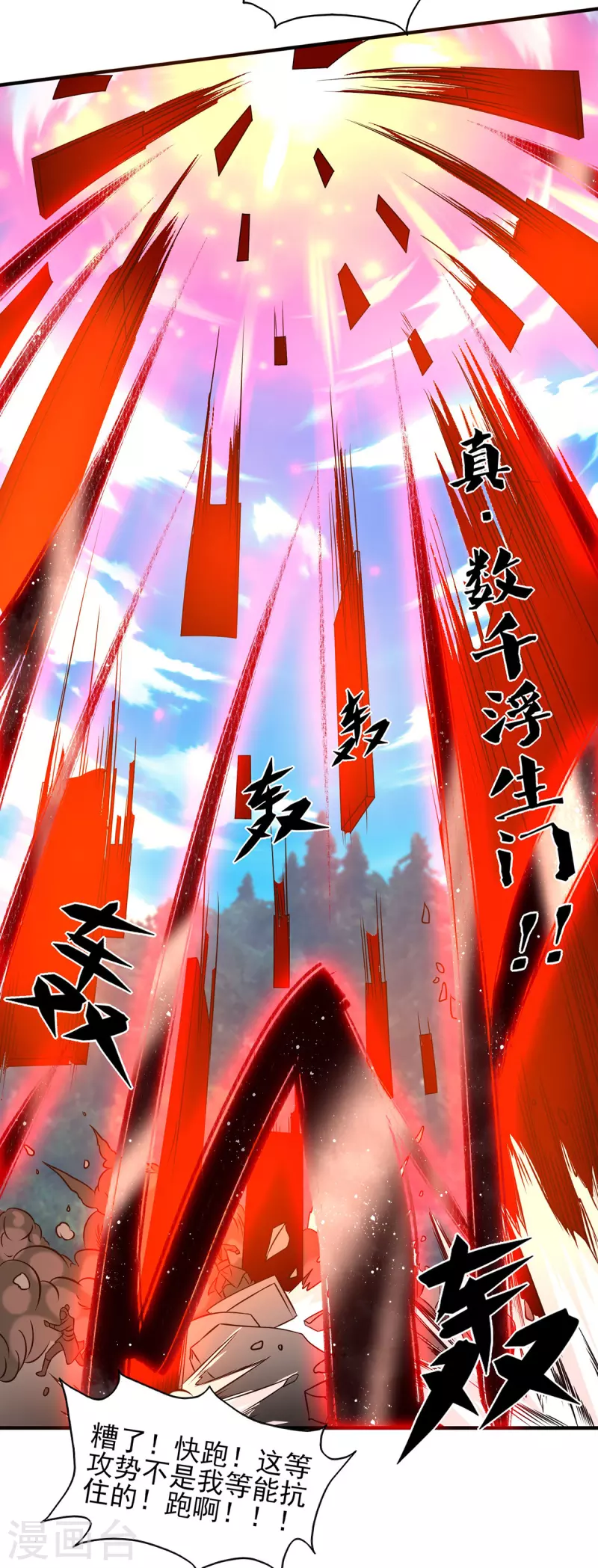 第68话 大象有形！-第72话