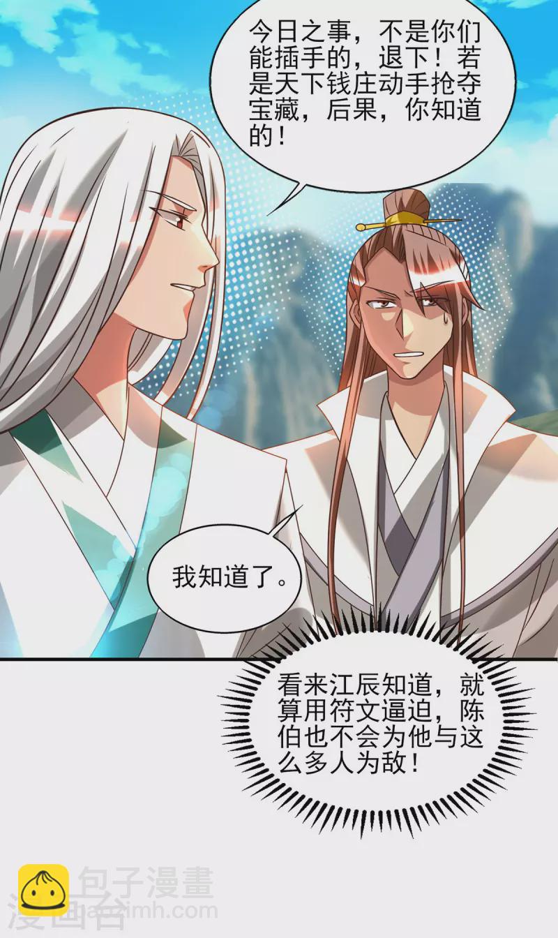 第68话 大象有形！-第72话