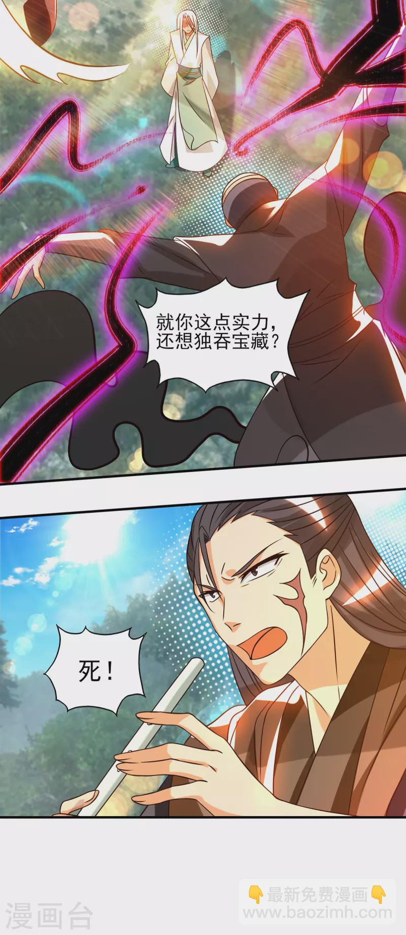 第68话 大象有形！-第72话