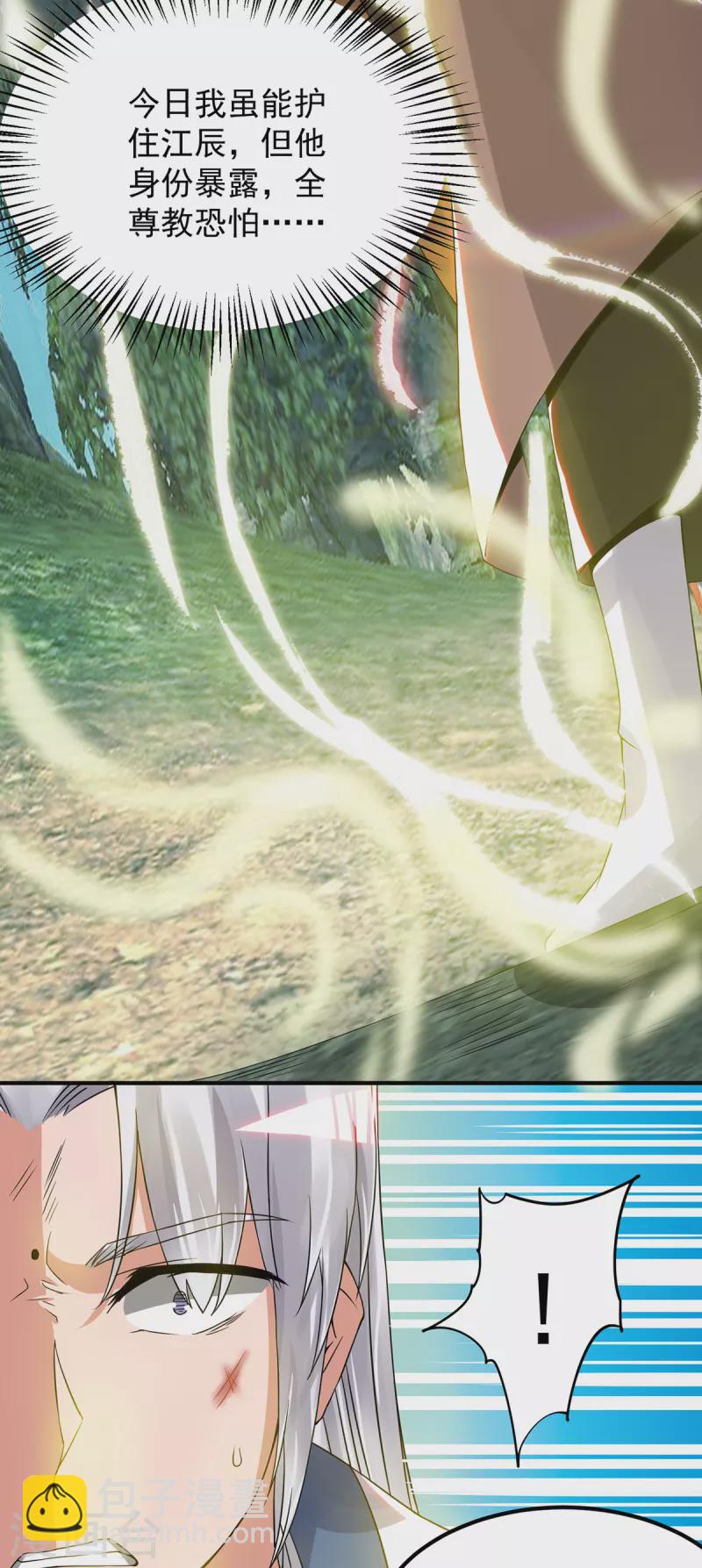 第70话 师傅选一个吧？-第74话