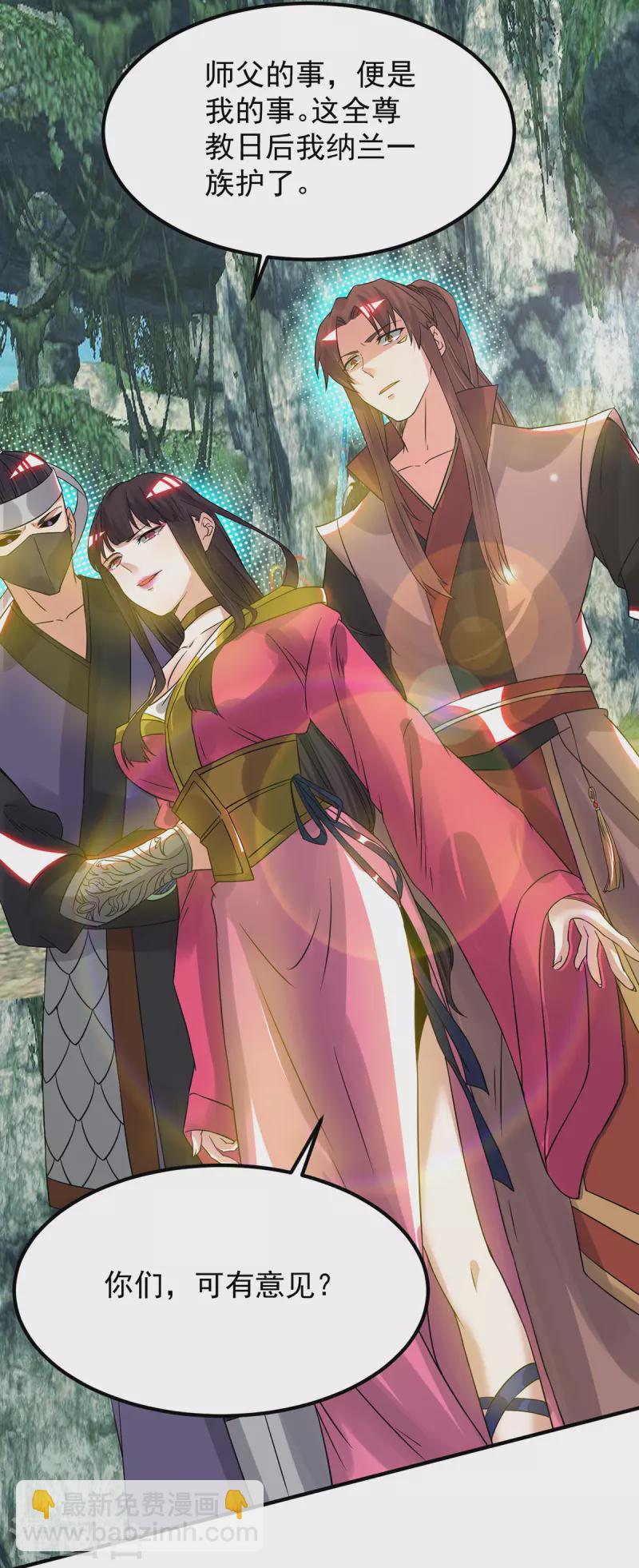 第70话 师傅选一个吧？-第74话