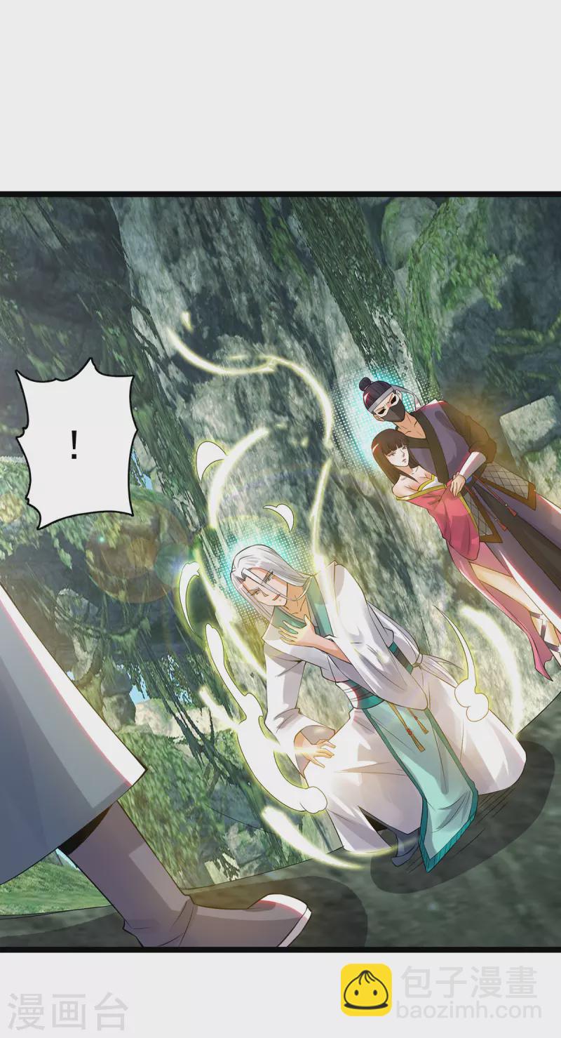 第70话 师傅选一个吧？-第74话