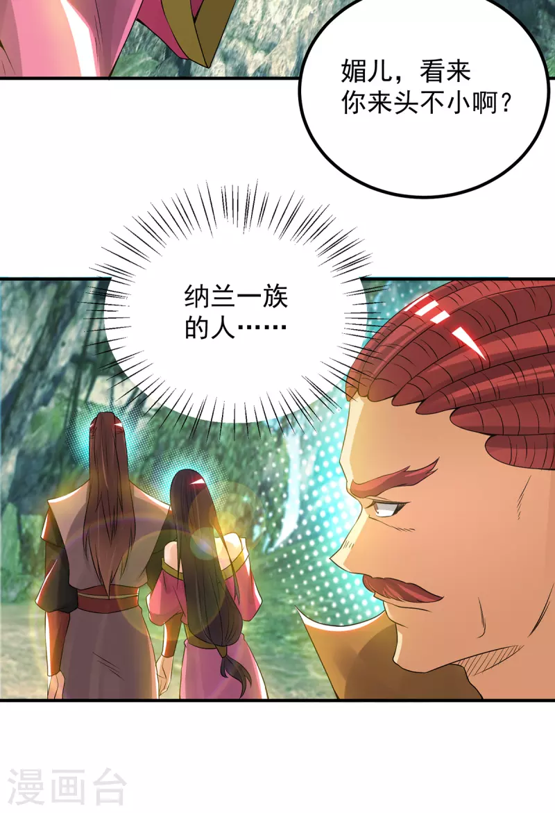 第70话 师傅选一个吧？-第74话
