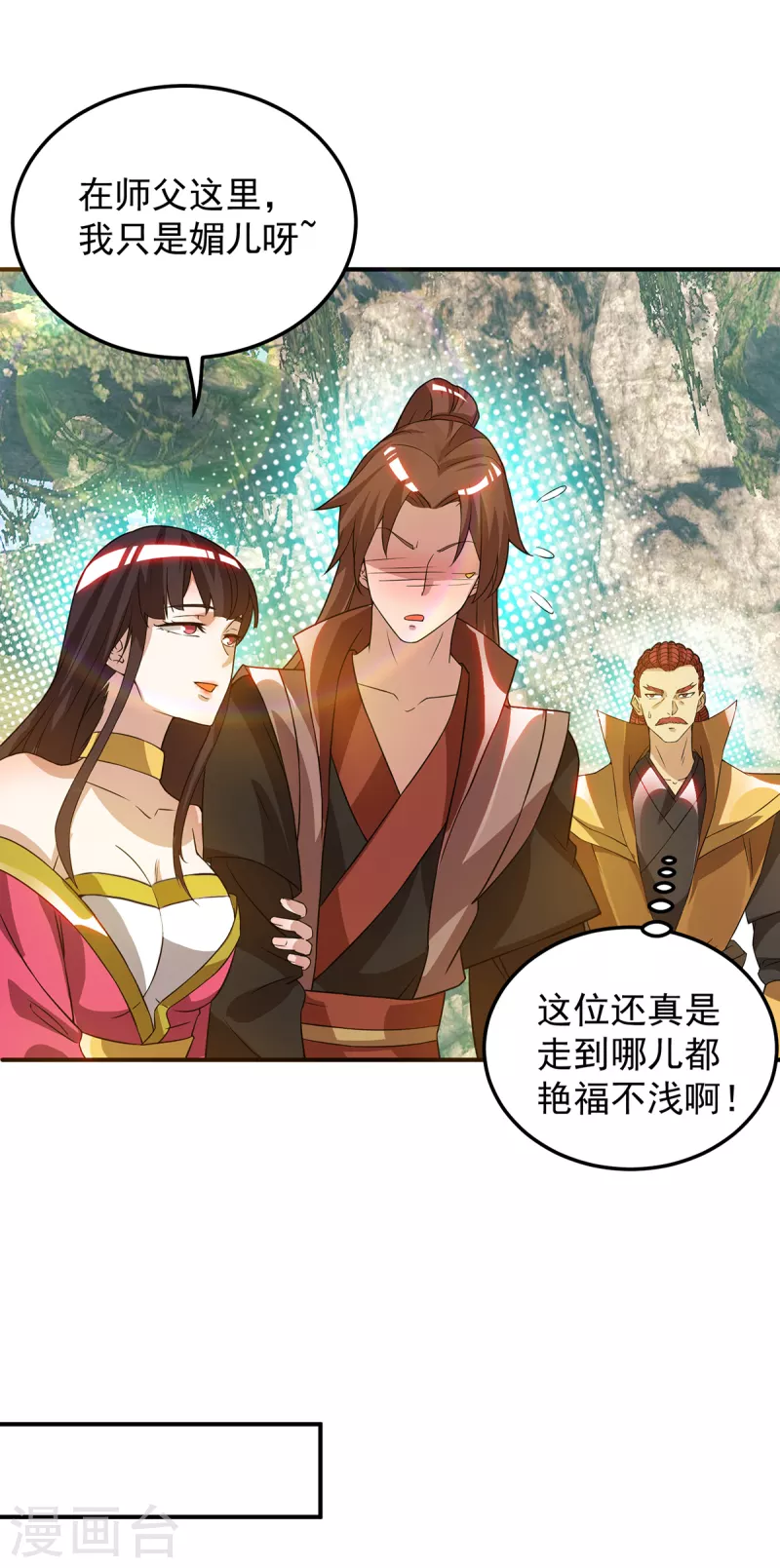 第70话 师傅选一个吧？-第74话