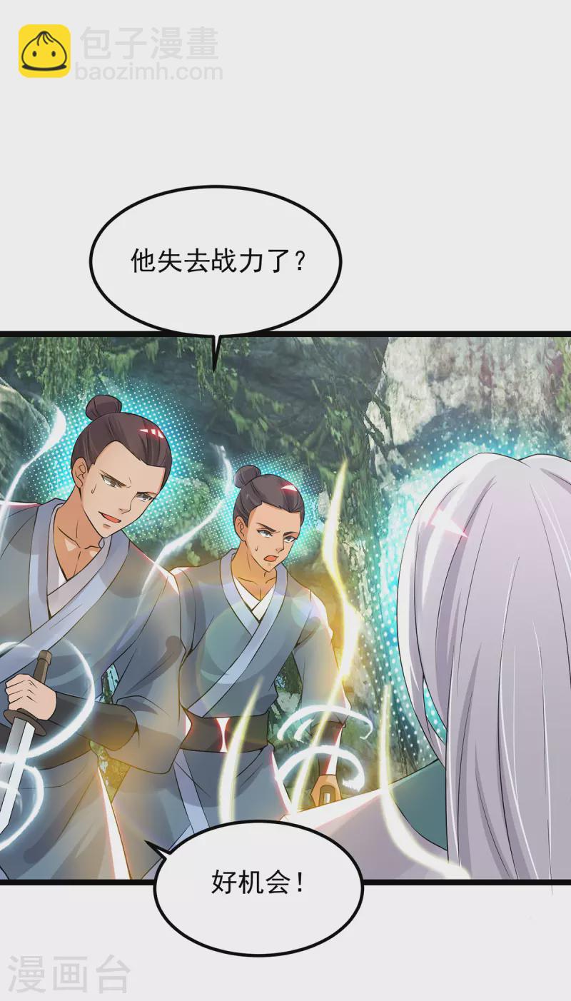 第70话 师傅选一个吧？-第74话