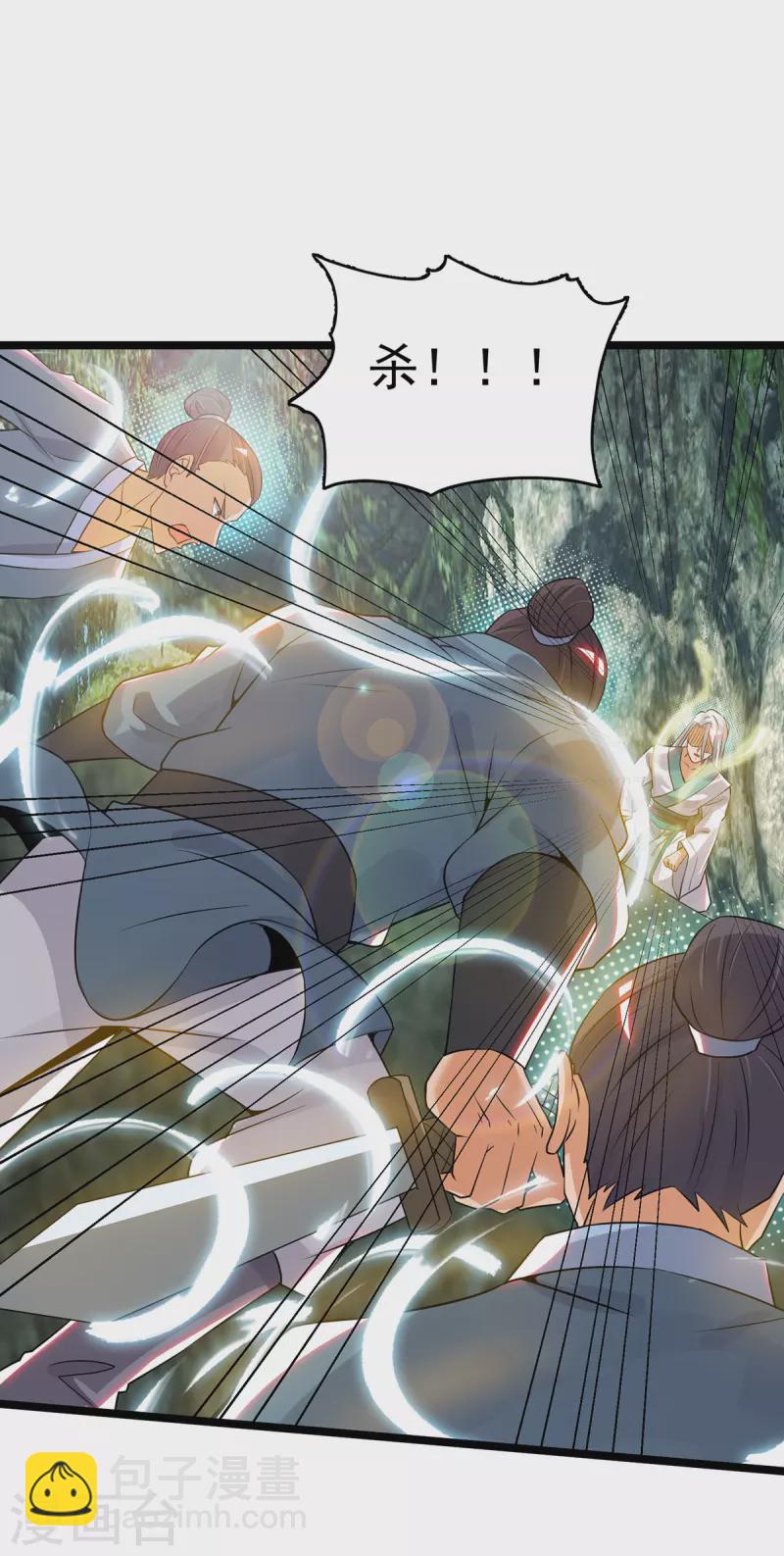 第70话 师傅选一个吧？-第74话