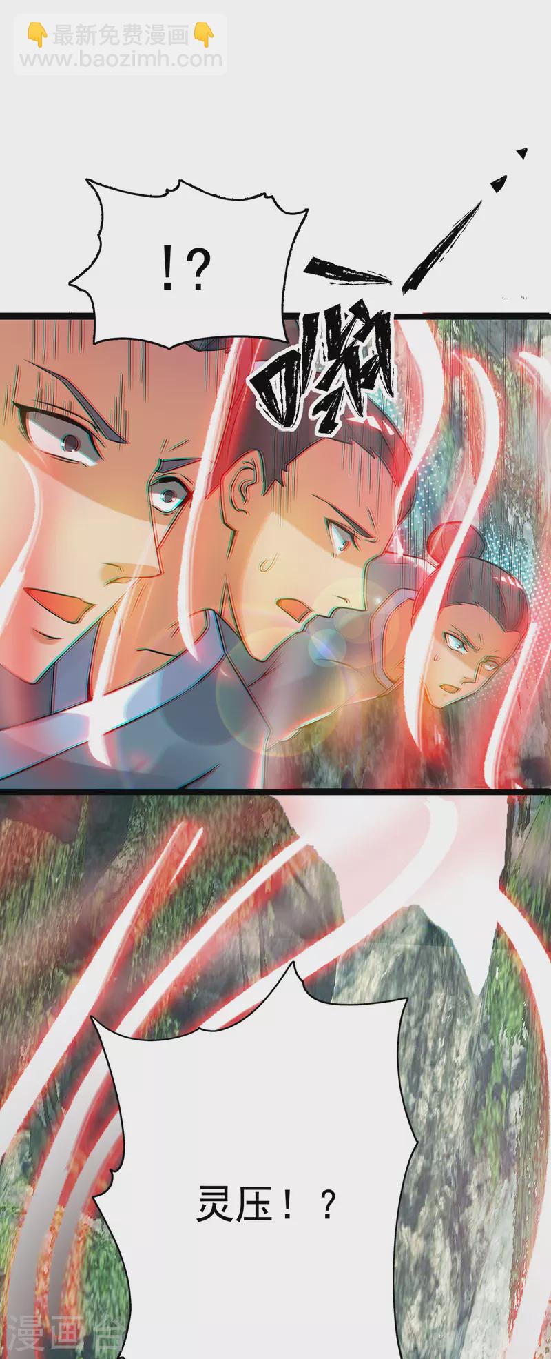第70话 师傅选一个吧？-第74话