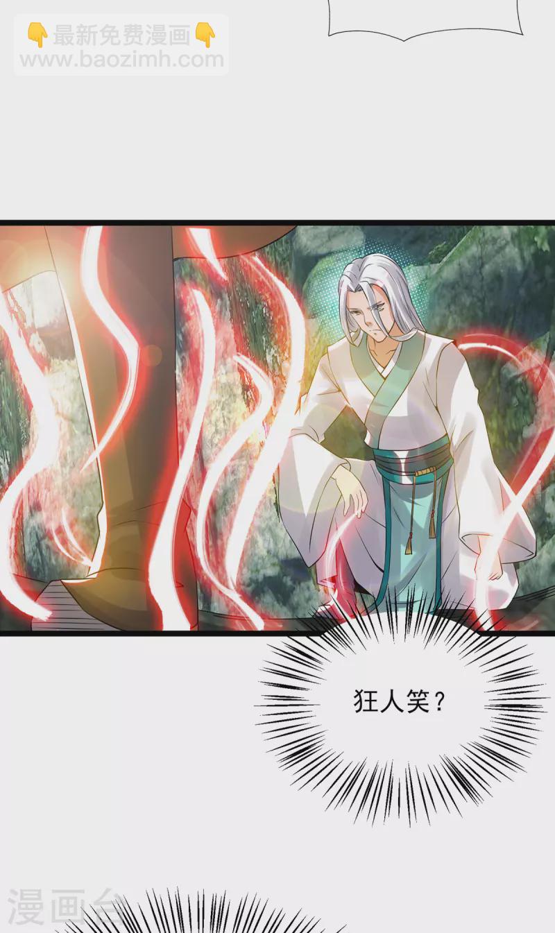 第70话 师傅选一个吧？-第74话