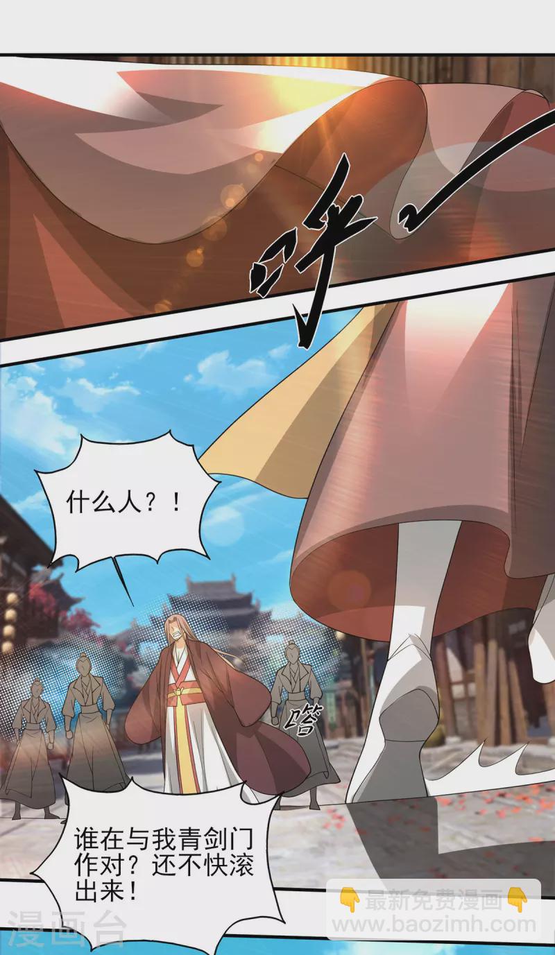 第72话 要你解散青剑门！-第76话