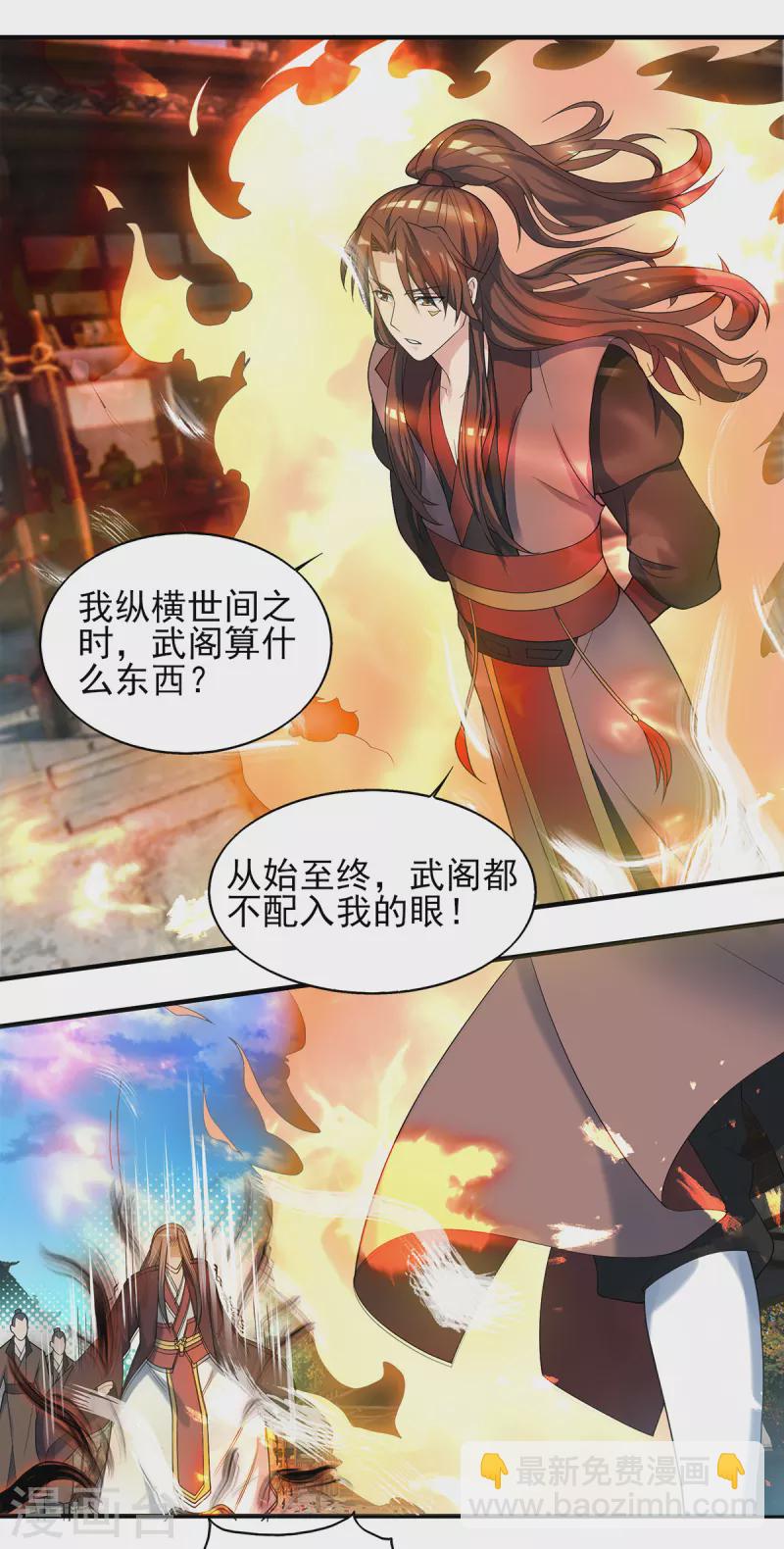 第72话 要你解散青剑门！-第76话