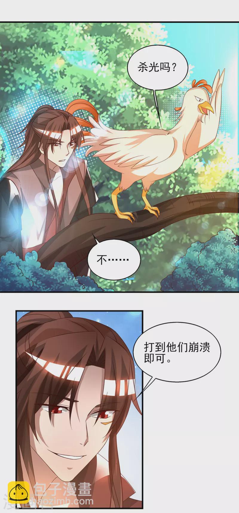 第72话 要你解散青剑门！-第76话