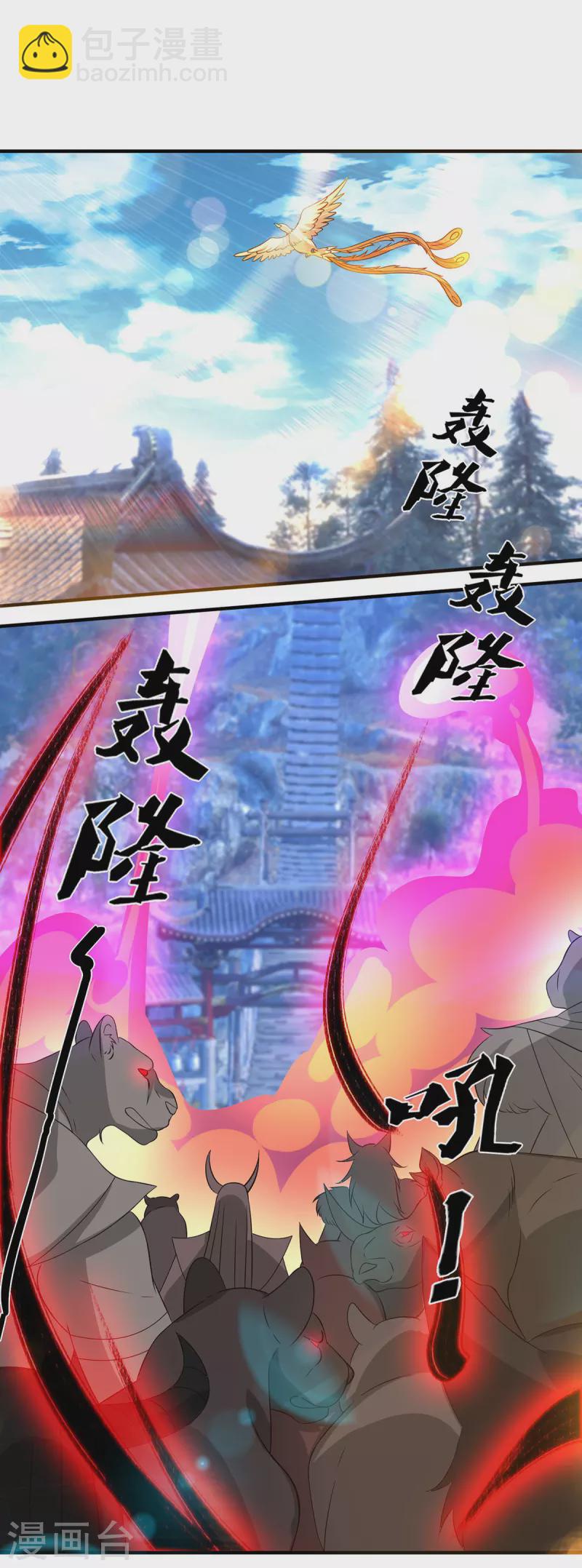 第72话 要你解散青剑门！-第76话